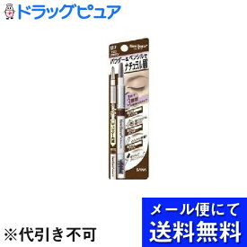 【本日楽天ポイント5倍相当】【●メール便にて送料無料でお届け 代引き不可】常盤薬品工業株式会社 サナ ニューボーン WブロウEX N B7 マロンブラウン ( 1本入 )(メール便のお届けは発送から10日前後が目安です)