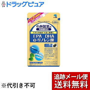 【3%OFFクーポン 10/24 20:00〜10/27 09:59迄】【メール便で送料無料 ※定形外発送の場合あり】小林製薬株式会社小林製薬の栄養補助食品DHA EPA α-リノレン酸(305mg×180粒)<ω3系脂肪酸を摂取でき