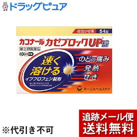 イブプロフェン 錠