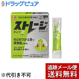 【メール便で送料無料 ※定形外発送の場合あり】【第2類医薬品】【2％OFFクーポン配布中 対象商品限定】アリナミン製薬（旧武田薬品・武田コンシューマヘルスケア）ストレージタイプH（12包）＜ストレス時代の漢方処方＞【ドラッグピュア楽天市場店】