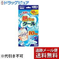 【本日楽天ポイント5倍相当】【T】【メール便で送料無料 ※定形外発送の場合あり】ラクール薬品販売株式…