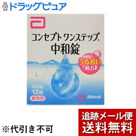 楽天市場 コンセプトワンステップ中和剤送料無料の通販