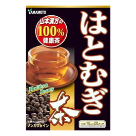 【本日楽天ポイント5倍相当】【送料無料】山本漢方製薬株式会社はとむぎ茶100％ ティーバッグ 10g×20包【ドラッグピュア楽天市場店】【RCP】【△】【▲2】