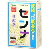 【第(2)類医薬品】【本日楽天ポイント5倍相当】【☆】【あす楽17時（日曜15時）まで】【送料無料】山本漢…