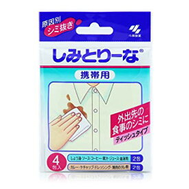 【本日楽天ポイント5倍相当】【送料無料】小林製薬　しみとりーな携帯食事のシミ用【4包入り】【ドラッグピュア楽天市場店】【RCP】【△】【▲1】【CPT】