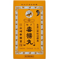 【第2類医薬品】【☆】【本日楽天ポイント5倍相当】【メール便で送料無料でお届け 代引き不可】株式会社…