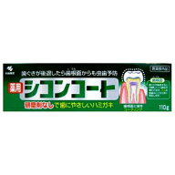 小林製薬　シコンコート　110g【医薬部外品】【RCP】【北海道・沖縄は別途送料必要】【CPT】