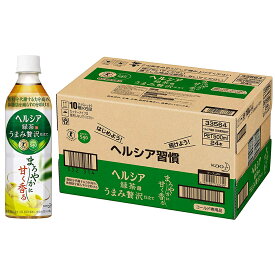 【本日楽天ポイント5倍相当】花王株式会社　ヘルシア緑茶 うまみ贅沢仕立て500ml×24本セット【特定保健用食品(トクホ)】（この商品は注文後のキャンセルができません）(配送便選択不可商品)【RCP】