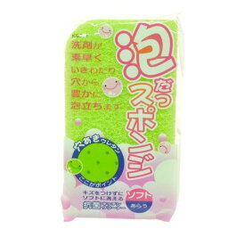 【本日楽天ポイント5倍相当】【送料無料】アイセン工業株式会社 泡立つスポンジ ソフト KS301（1コ入）＜高い泡立ち効果でしっかり落とします＞【ドラッグピュア楽天市場店】【△】【▲1】【CPT】