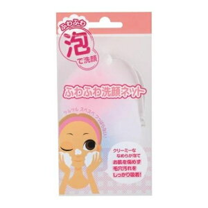 【本日楽天ポイント5倍相当】【送料無料】貝印株式会社ふわふわ洗顔ネット KQ0189(1コ入)<クリーミーななめらか泡>【ドラッグピュア楽天市場店】【△】【▲1】【CPT】【□】