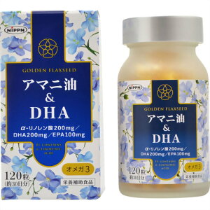 【3%OFFクーポン 10/24 20:00〜10/27 09:59迄】【送料無料】日本製粉グループ 日本デイリーヘルス株式会社アマニ油&DHA(120粒)<外食がち、魚不足、考える方の味方>【ドラッグピュア楽天市