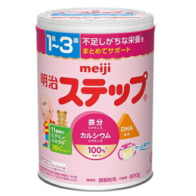 【本日楽天ポイント5倍相当】【送料無料】株式会社明治明治ステップ（800g）＜1～3歳の不足しがちな栄養をまとめてサポート＞【ドラッグピュア楽天市場店】【△】