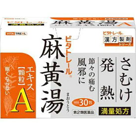 【第2類医薬品】御所薬舗株式会社ビタトレール　麻黄湯エキス顆粒A 30包【北海道・沖縄は別途送料必要】