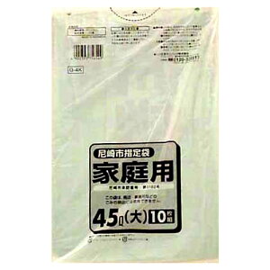 日本サ二パック株式会社尼崎市指定袋 家庭用 45L(大) 10枚 【RCP】