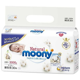 楽天市場 ナチュラルムーニー テープ ポイント 倍 キッズ ベビー マタニティ の通販