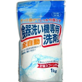 【同一商品2つ購入で使える2％OFFクーポン配布中】ロケット石鹸株式会社自動食器洗い機専用洗剤　1kg【RCP】