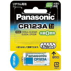 パナソニック株式会社カメラ用リチウム電池 CR-123AW（1コ入）＜カメラなどに＞【CPT】