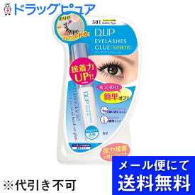 【本日楽天ポイント5倍相当】【定形外郵便で送料無料】株式会社ディー・アップ D-UP アイラッシュ グルースーパーフィット 501ラバータイプ 5ml(お届けは10日前後が目安です)