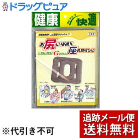 【本日楽天ポイント5倍相当】【メール便で送料無料 ※定形外発送の場合あり】ヨック株式会社ヨックション Gサポート グレー（1コ入）＜お尻に快適！座る暮らしに！＞【ドラッグピュア楽天市場店】