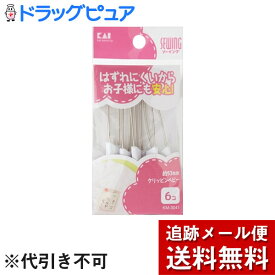 【本日楽天ポイント5倍相当】【メール便で送料無料 ※定形外発送の場合あり】貝印株式会社クリッピンベビー 6コ【ドラッグピュア楽天市場店】【RCP】