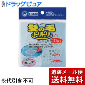 楽天市場 ボンスター 排水口 髪の毛トリトリの通販