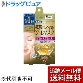 楽天市場 クリアターン 目もと口もとの通販