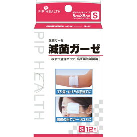 【本日楽天ポイント5倍相当】【メール便で送料無料でお届け 代引き不可】【一般医療機器】ピップ株式会社滅菌ガーゼ Sサイズ（12枚入）＜一枚ずつ12折になった清潔パック＞【ML385】