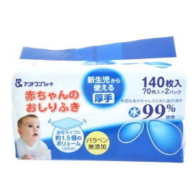 楽天市場 無添加 おしりふきの通販
