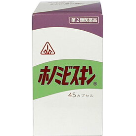 【第2類医薬品】【1月25日までポイント5倍】【あす楽15時まで】剤盛堂薬品株式会社　ホノミ漢方　ホノミビスキン　45カプセル＜蓄膿症、副鼻腔炎、鼻カタル、鼻茸の初期＞＜漢方薬＞【ドラッグピュア楽天市場店】【CPT】