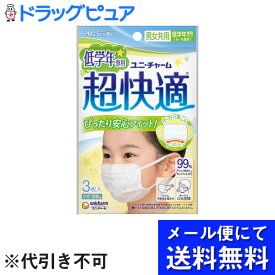 【本日楽天ポイント5倍相当】【メール便で送料無料 ※定形外発送の場合あり】ユニ・チャーム超快適マスク こども用低学年専用タイプ 3枚×8個セット【RCP】(発送から10日前後が目安)