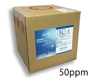 �v���O���X������Ё@�v���O���X�E�H�[�^�[�@�c�����f�Z�x�F50ppm 5L��[�e�i�[�e��]�mPG-T0505�n���������f�_���n�t(���_���E�f���OK)�������ہE���L��