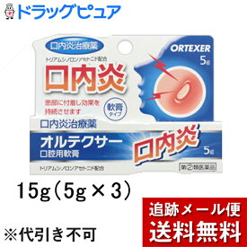 口腔 用 軟膏 ケナログ ケナログ軟膏の口内炎、舌炎への効能は？塗り方と市販は？