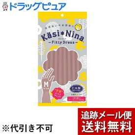 【本日楽天ポイント5倍相当】【メール便で送料無料 ※定形外発送の場合あり】オカモト株式会社カシニーナ フィッティドレス ローズピンク M（1組）＜シンプルで上質な手袋＞【ドラッグピュア楽天市場店】