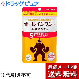 楽天市場 ピルボックスジャパン株式会社の通販