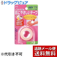 【本日楽天ポイント5倍相当】【メール便で送料無料 ※定形外発送の場合あり】ニトムズ株式会社ケアメイト…