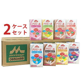 【本日楽天ポイント5倍相当】【送料無料】株式会社クリニコ(森永乳業グループ)エンジョイクリミール(いろいろセット)2ケース（125ml×6本×8種）48本【栄養機能食品（亜鉛・銅）】【△】