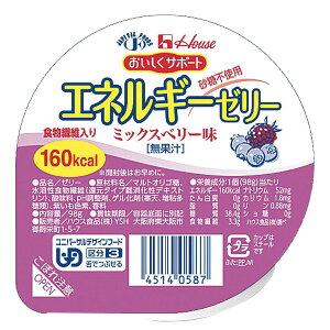 ハウス食品株式会社 おいしくサポート エネルギーゼリー ミックスベリー味 98g×40個セット<低たんぱく質ゼリー><ユニバーサルデザインフード 区分3>【JAPITALFOODS】(発送までに6-10