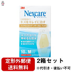 【本日楽天ポイント5倍相当】【定形外郵便で送料無料】スリーエムジャパン株式会社　ネクスケア　湿潤環境がキズをキレイに治す ハイドロコロイドメディカルパッド　Mサイズ 10枚入×2個セット【管理医療機器】