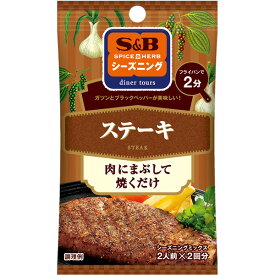 【本日楽天ポイント5倍相当】エスビー食品株式会社SPICE&HERBシーズニング ステーキ 9g×10個セット【RCP】【■■】