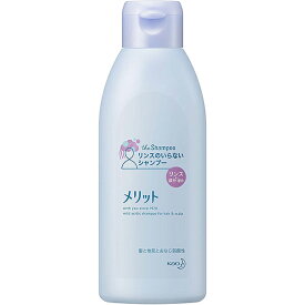 花王株式会社 メリット　リンスのいらないシャンプー レギュラー 200ml【医薬部外品】（この商品はご注文後のキャンセルができません）【RCP】【北海道・沖縄は別途送料必要】