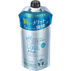 花王株式会社 メリット　リンスのいらないシャンプー クールタイプ つめかえ用 340ml【医薬部外品】（この商品はご注文後のキャンセルができません）【RCP】【北海道・沖縄は別途送料必要】