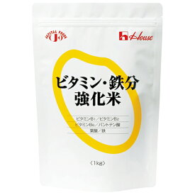 【本日楽天ポイント5倍相当】【送料無料】【お任せおまけ付き♪】ハウス　ビタミン・鉄分強化米　1kg（発送までに7〜10日かかります・ご注文後のキャンセルは出来ません）【ドラッグピュア楽天市場店】【RCP】（ビタミン鉄分強化米　1kg）【△】