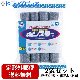 【本日楽天ポイント5倍相当】【定形外郵便で送料無料】ボンスター販売株式会社ボンスター ロールパッド( 12コ入 )×2袋セット【ドラッグピュア楽天市場店】【TKG350】