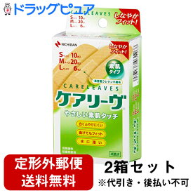 【本日楽天ポイント5倍相当】【定形外郵便で送料無料】ニチバン救急絆創膏　ケアリーブ(ケアリーヴ)M20枚L6枚S10枚入×2箱セット【ドラッグピュア楽天市場店】【限定：キズテープサンプル付き】【TKG220】