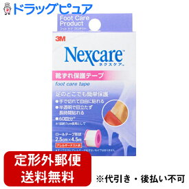 【本日楽天ポイント5倍相当】【☆】【定形外郵便で送料無料】スリーエム ジャパン株式会社ネクスケア　靴ずれ保護テープ　1巻入　2．5cm×4．5m【RCP】