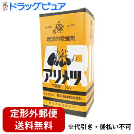 【同一商品2つ購入で使える2％OFFクーポン配布中】【T】【定形外郵便で送料無料】横浜植木　アリメツ55g【ドラッグピュア楽天市場店】【北海道・沖縄は別途送料必要】【TKG300】