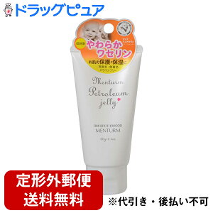 【本日楽天ポイント5倍相当】【定形外郵便で送料無料】株式会社近江兄弟社メンターム ワセリン (60g) <赤ちゃんや敏感肌の方に最適!>【ドラッグピュア楽天市場店】【TK390】