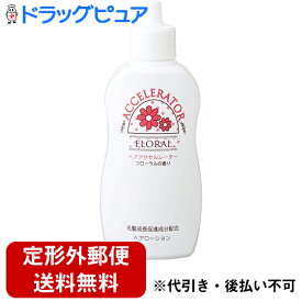 【本日楽天ポイント5倍相当】【定形外郵便で送料無料】【☆】株式会社加美乃素本舗ヘアアクセルレーター（フローラルの香り）150ml【医薬部外品】【ドラッグピュア楽天市場店】【TKG350】