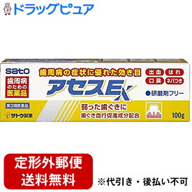 【第3類医薬品】【本日楽天ポイント5倍相当】【定形外郵便で送料無料】佐藤製薬株式会社　アセスEX 100g＜歯肉炎・歯槽膿漏。歯ぐきのための医薬品＞＜歯磨き粉タイプ。研磨剤不使用＞(この商品は注文後のキャンセルができません)