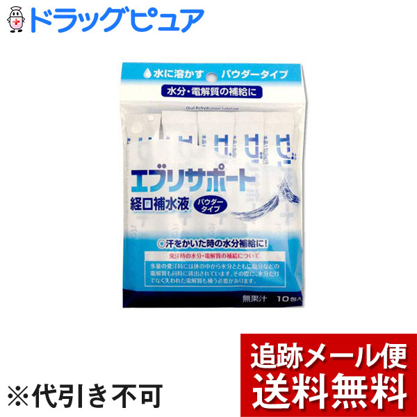 <br>日本薬剤株式会社<br>エブリサポート　経口補水液　パウダータイプ 6g×10包<br><br><br>